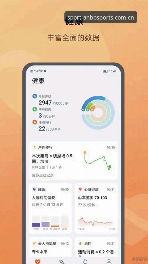 安博体育安卓版最新版如何安装？v2.0.8版本更新了什么内容？
