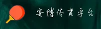 安博(ANBO)官方网站 · 专业体育平台 · M9K3