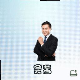 吴茜